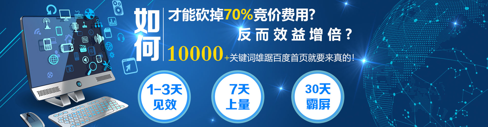 五股竞价推广开户